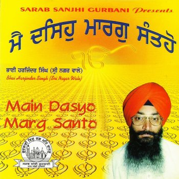 Bhai Harjinder Singh Main Dasyo Marg Santo