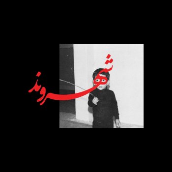 Rez Khatere