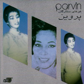 Parvin Yade On Shab