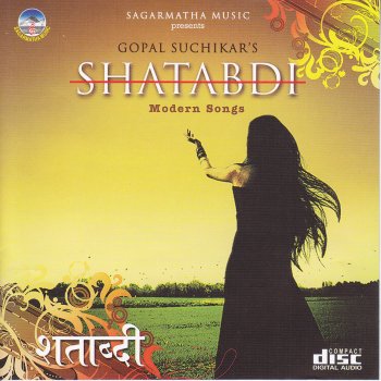 Исполнитель Gopal Suchikar, альбом Shatabdi (Nepali Adhunik Hits)