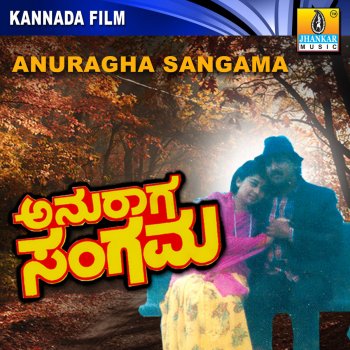 S. P. Balasubrahmanyam feat. Chandrika Gururaj Sangama Sangama