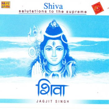 Jagjit Singh Har Har Mahadev Bhajan