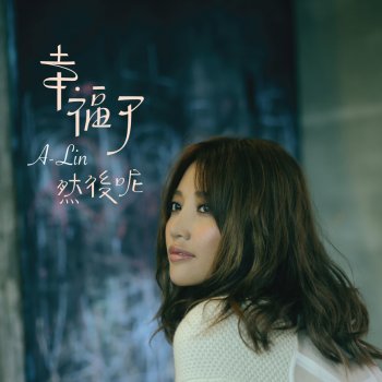 A-Lin Woman in Love