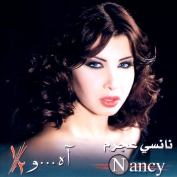 Nancy Ajram Hobbak Liya