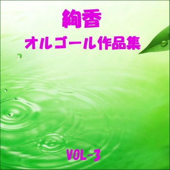 Orgel Sound J-Pop Jewelry Day