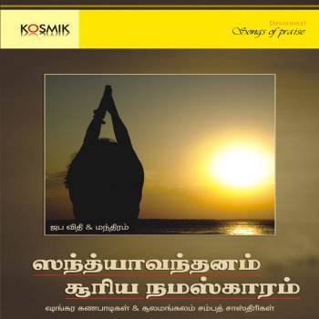 Traditional feat. Soolamangalam Sampath Sasthrigal Sayam Sandhyavandanam