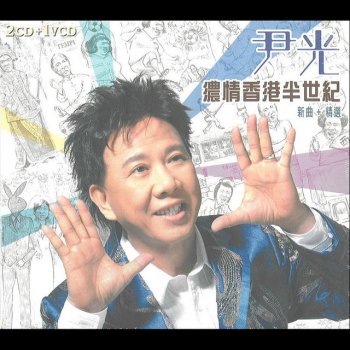 尹光 唐山大兄