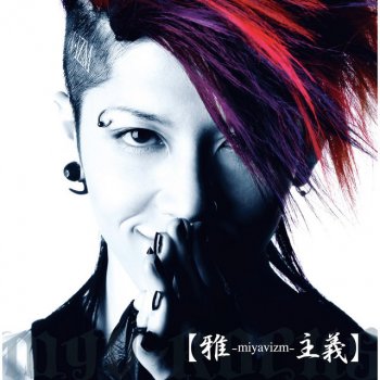 MIYAVI 好っきゃねんMYV ~MYVマン公式応援歌~ - 後編