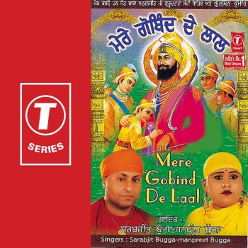 Sarabjit Bugga feat. Manpreet Bugga Mere Gobind De Laal