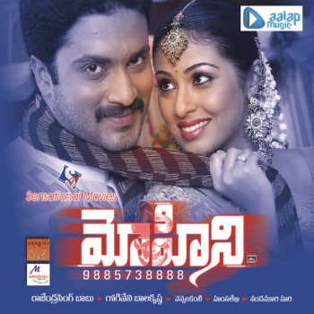 Varun Madav Prema Lona