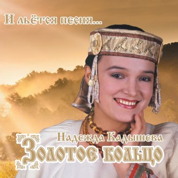 Ансамбль "Золотое кольцо" Красный сарафан