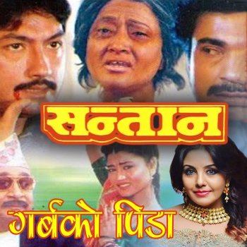 Udit Narayan Garbha Ko Pida( From "Santan")