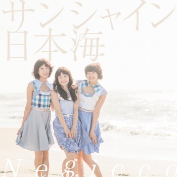 Negicco anata-to-pop with you(Avec Avec remix)