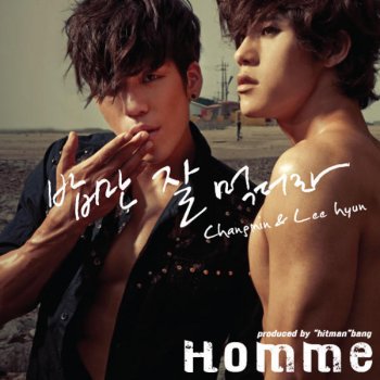 Chang Min & Lee Hyun 밥만 잘 먹더라 (Still Eating Well)