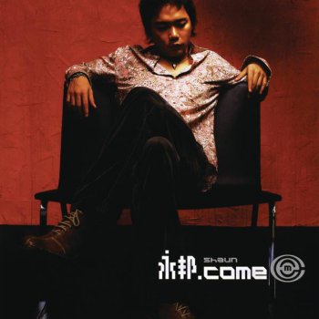 永邦 Tell Me Baby