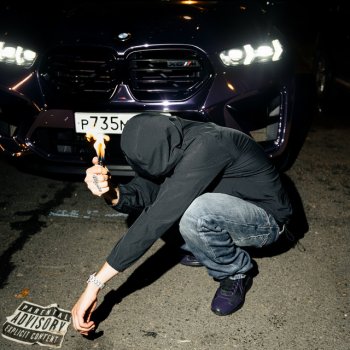 Исполнитель OBLADAET, альбом Forks & Knives