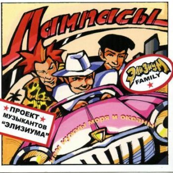 Лампасы Весна стучит в глаза