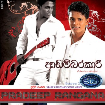 Pradeep Rangana Hade pipuna