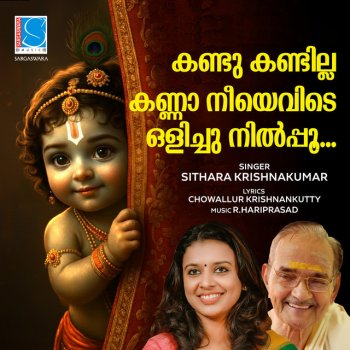 Исполнитель Sithara Krishnakumar, альбом Kandu Kandilla Kanna Neeyevide Olichu Nilppu