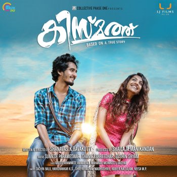 Исполнитель Sachin Balu, альбом Kisa Paathiyil (Reprise) [From "Kismath"]