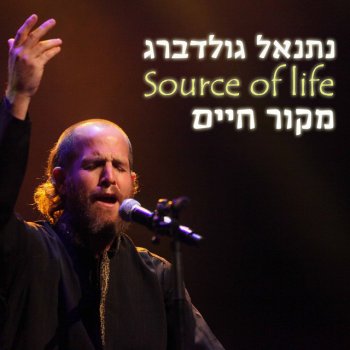 Netanel goldberg מקור חיים