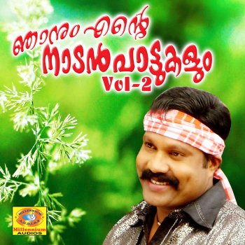 Kalabhavan Mani Kannimaanga Prayathil