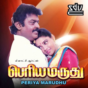 T L Maharajan feat. SN Surendhar Aalamar Vearu Enga