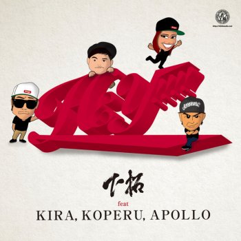 Shimotaku HEY!!!! feat. KIRA, KOPERU, APOLLO