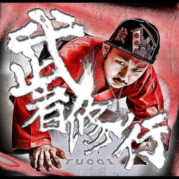 Tucci 霹靂 戦国時代RIMIX