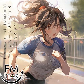 FM STAR Dear (Cover)