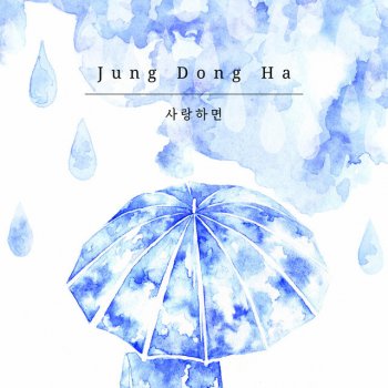 Jung Dong Ha If You Love