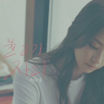 JUNIEL Pisces