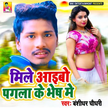 Banshidhar Chaudhari Chhauri Sawarki Ge