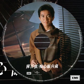 Danny Chan 痴心眼內藏 - 無綫電視劇「鑽石王老五」主題曲