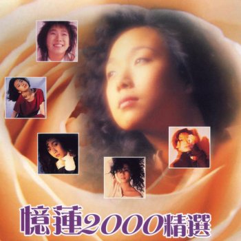 Sandy Lam 鷹與星