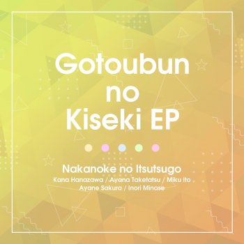 中野家の五つ子 Gotoubun no Hanayome - Arigatou no Hana -