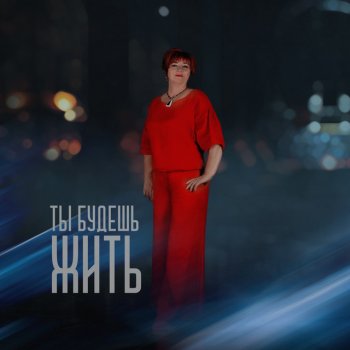Светлана Абрамова Ему назло