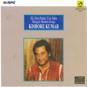 Kishore Kumar Ore Bandhure n Ore Sathi Re