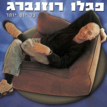 פבלו רוזנברג בא להציע את לבי