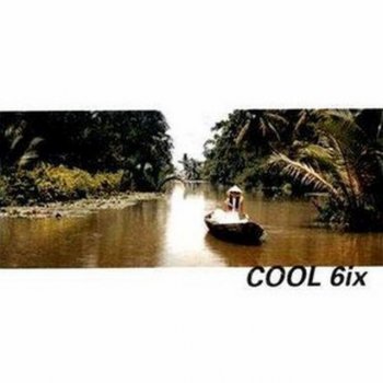 쿨 애구애구 (愛句愛句)