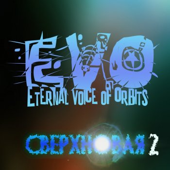 Evo Eternal Voice of Orbits (Intro)