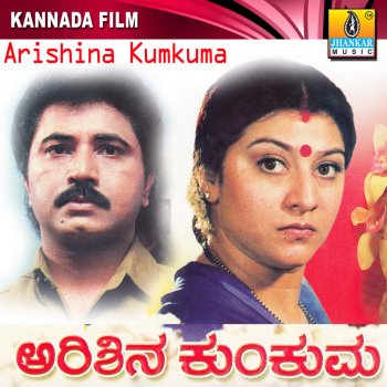 C Ashwath Maduve Annodu Ondu
