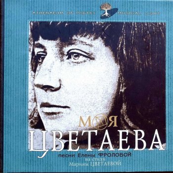 Елена Фролова Разлетелось в серебряные дребезги...