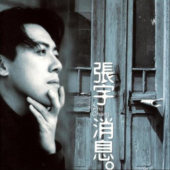 張宇 消息