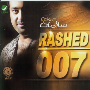 Rashed Al-Majed صاحي لهم