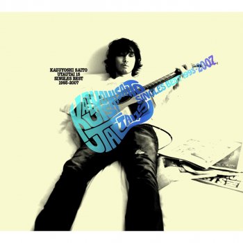 Kazuyoshi Saito ソファ