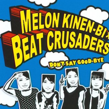 メロン記念日×BEAT CRUSADERS DON'T SAY GOOD-BYE