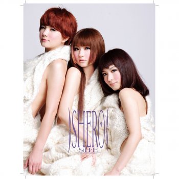 S.H.E 夢田MV