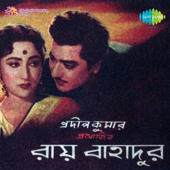 Hemanta Mukherjee Ogo Ke Dake Amay