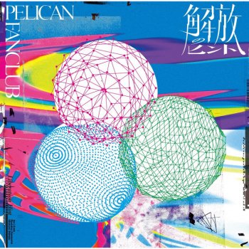 PELICAN FANCLUB Who are you?